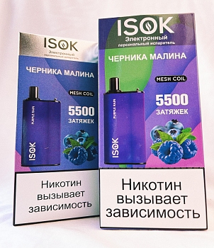ISOK BOXX 5500 одноразовый POD "Purple rain" 20мг.